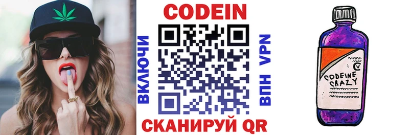 Codein Purple Drank  купить   Армянск 