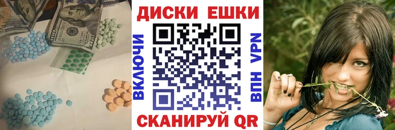 ЭКСТАЗИ ешки Армянск