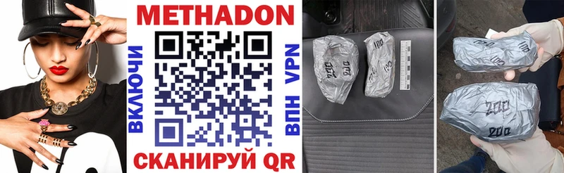 как найти закладки  Армянск  МЕТАДОН methadone 
