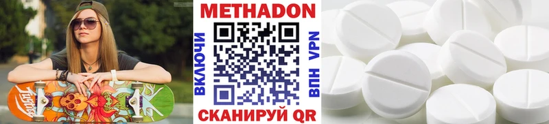 МЕТАДОН кристалл Армянск